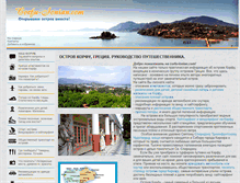 Tablet Screenshot of corfu-ionian.com